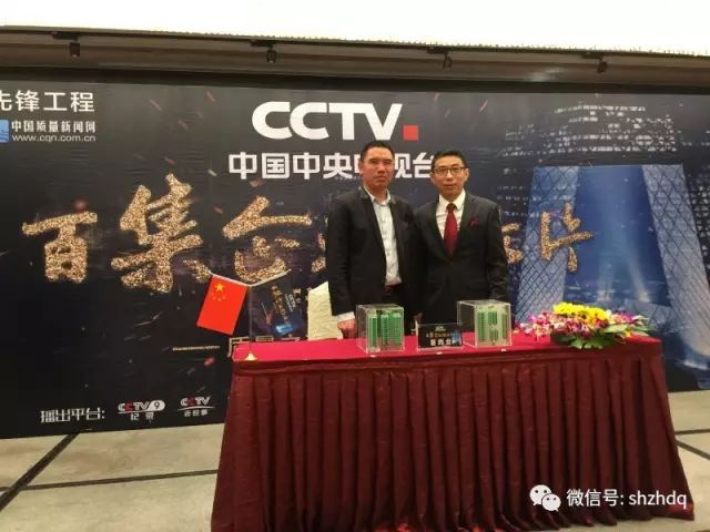 致匠心，置恒夢：置恒電氣簽約央視《匠心》欄目